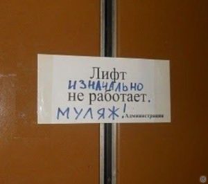 Сорваны сроки замены лифтов в Череповце