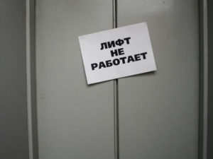 В Перми по программе капремонта в доме установили неработающий лифт