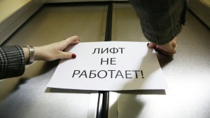 УК из Одинцова могут оштрафовать на 300 тыс рублей за неработающий лифт в жилом доме
